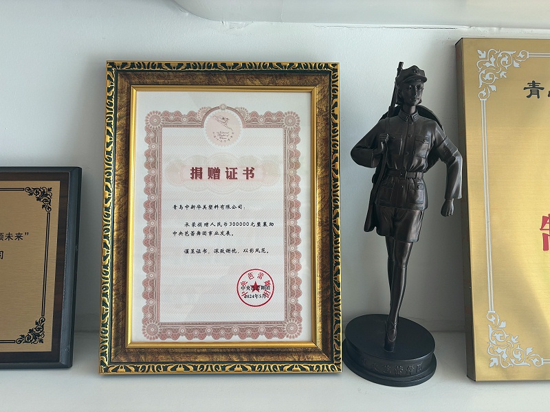 青島中新華美塑料有限公司捐贈30萬元，攜手中央芭蕾舞團(tuán)共筑藝術(shù)未來