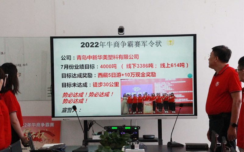 韓經(jīng)理帶領(lǐng)大家對2022年牛商爭霸賽軍令狀進(jìn)行宣誓