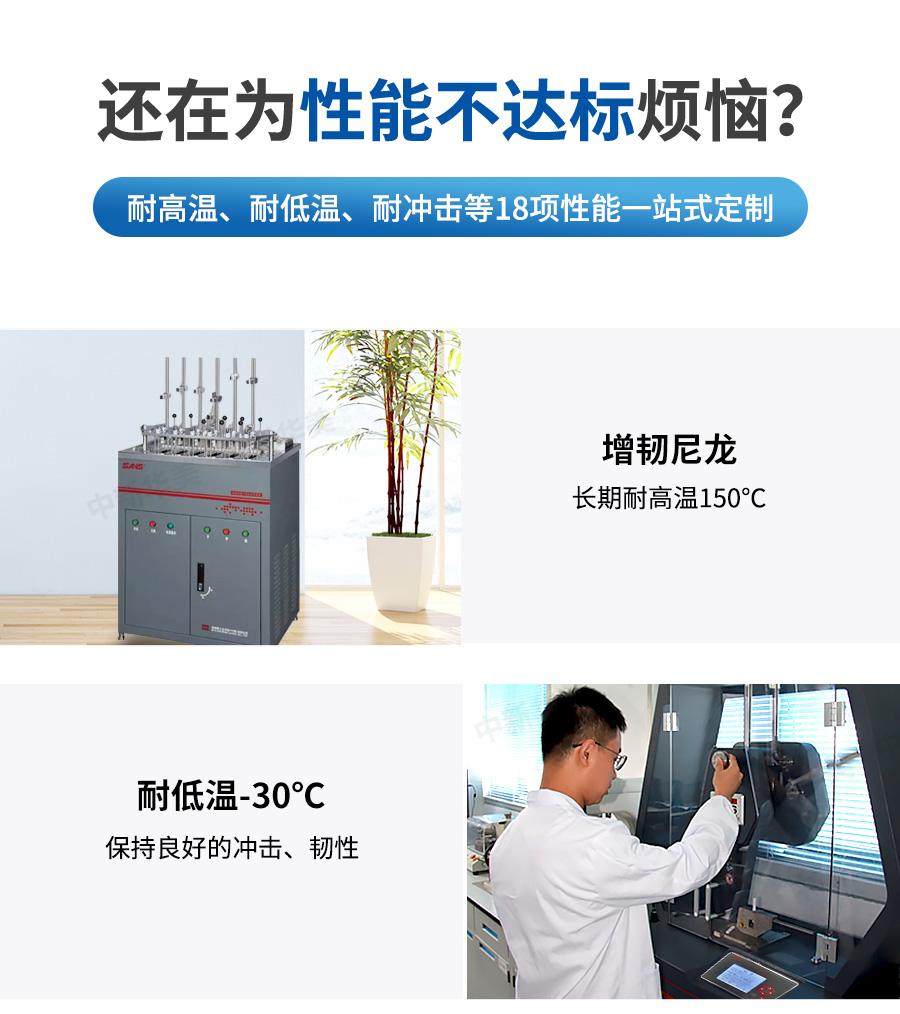 增韌尼龍?jiān)斍開02