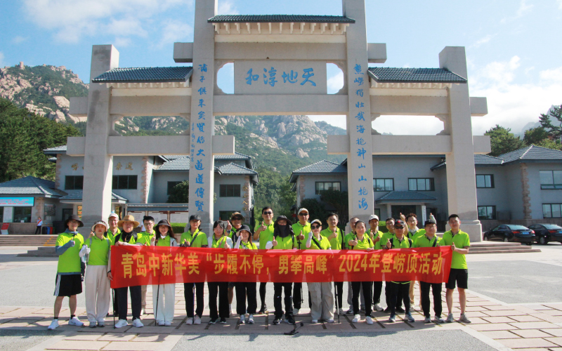 嶗山巨峰山門 嶗山巨峰山門