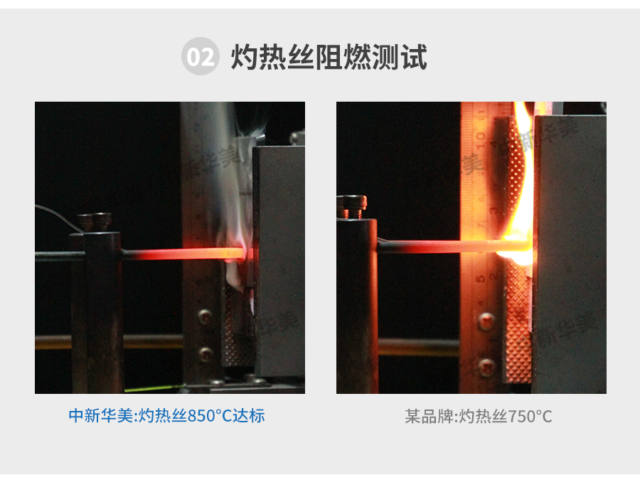 阻燃pc詳情頁(yè)_08