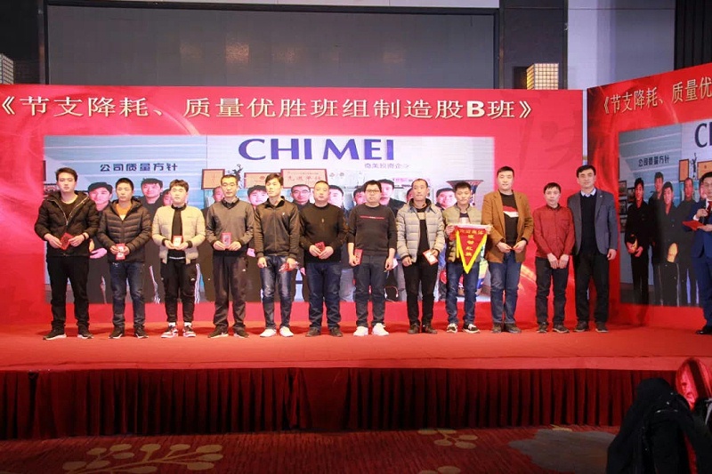 2019年度節(jié)支降耗、質(zhì)量優(yōu)勝班組：制造股B班