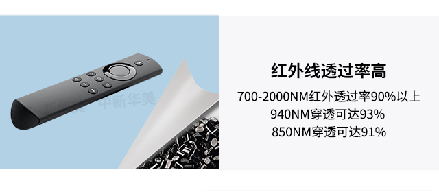 跟中新華美一起探索智能電子領(lǐng)域的明星產(chǎn)品：透紅外ABS材料