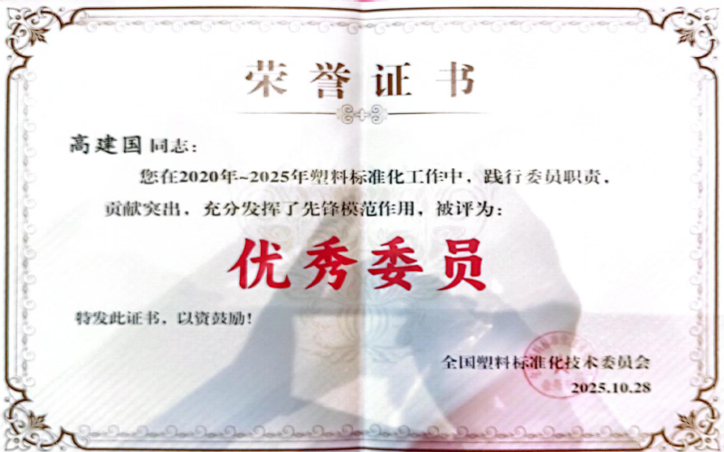 優(yōu)秀委員證書(shū)
