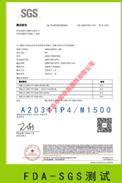 FDA食品接觸等級(jí)-SGS測試 熔噴PP A20311P4 M1500 01 