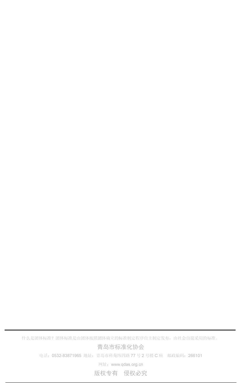 新型冠狀病毒肺炎疫情期間企業(yè)復(fù)工人員防護操作指南（試行）-中新華美改性塑料