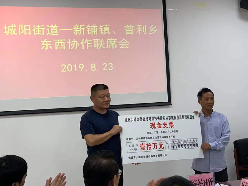 青島中新華美地方股東與新鋪鎮(zhèn)、普利鄉(xiāng)對(duì)口幫扶村捐贈(zèng)